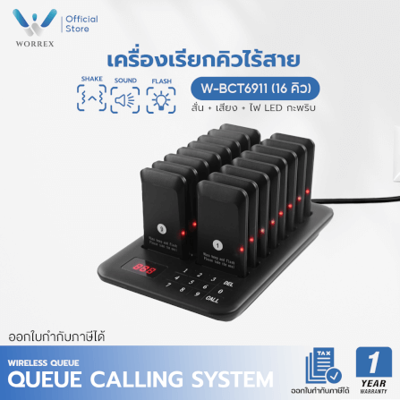 เครื่องเรียกคิวไร้สาย WORREX จำนวน 16 คิว รุ่น W-BCT6911 สีดำ_4